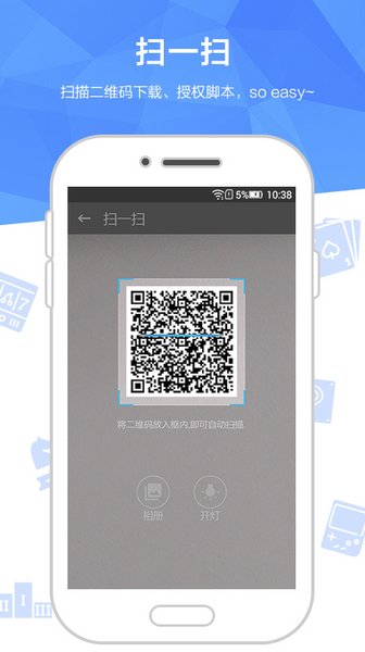 触动精灵永久APP