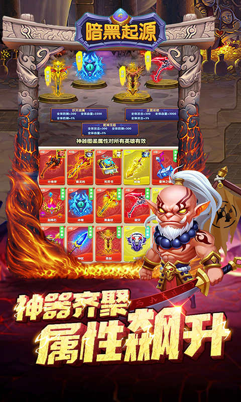暗黑起源游戏