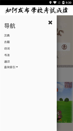 汉典网手机APP