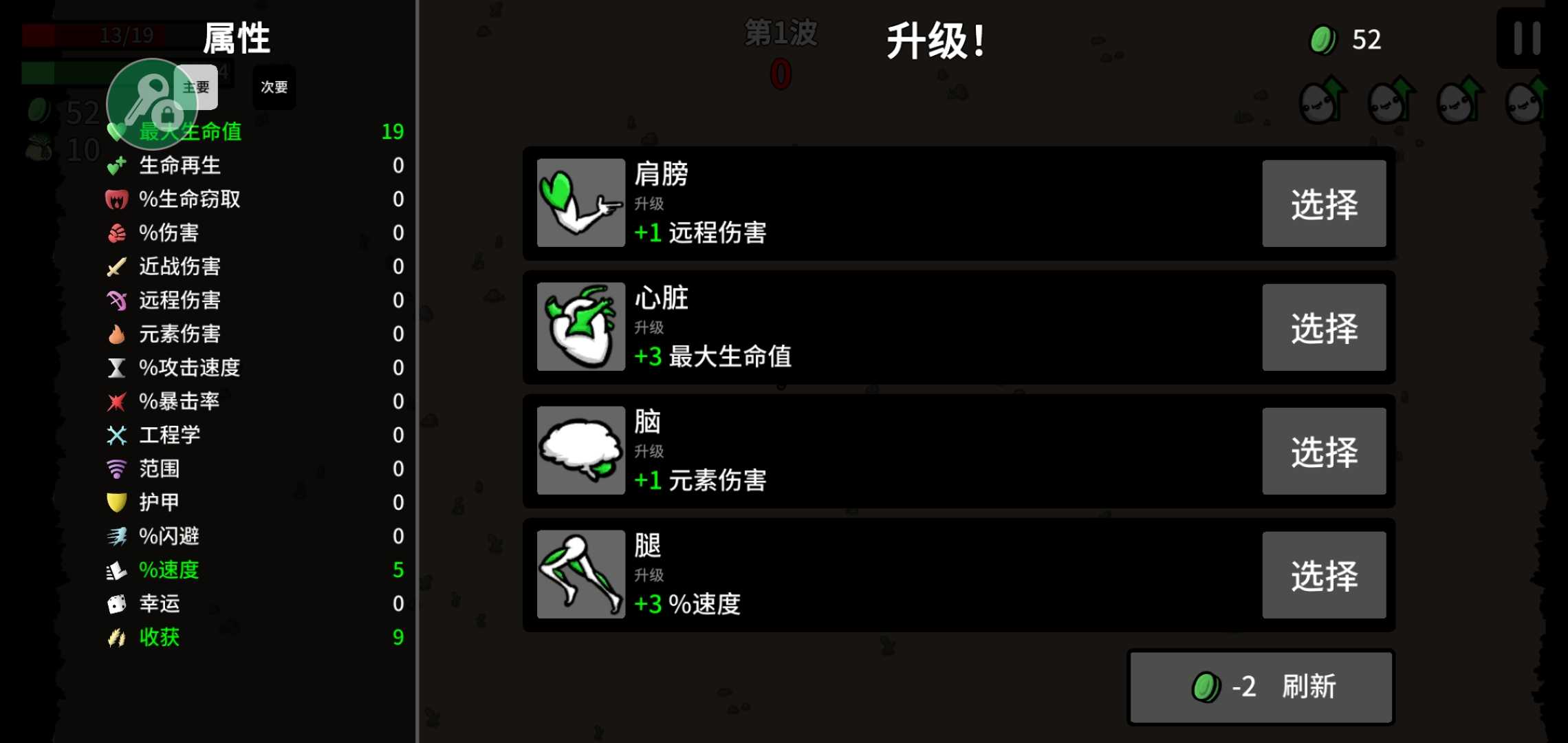 土豆兄弟官方移植版免费游戏