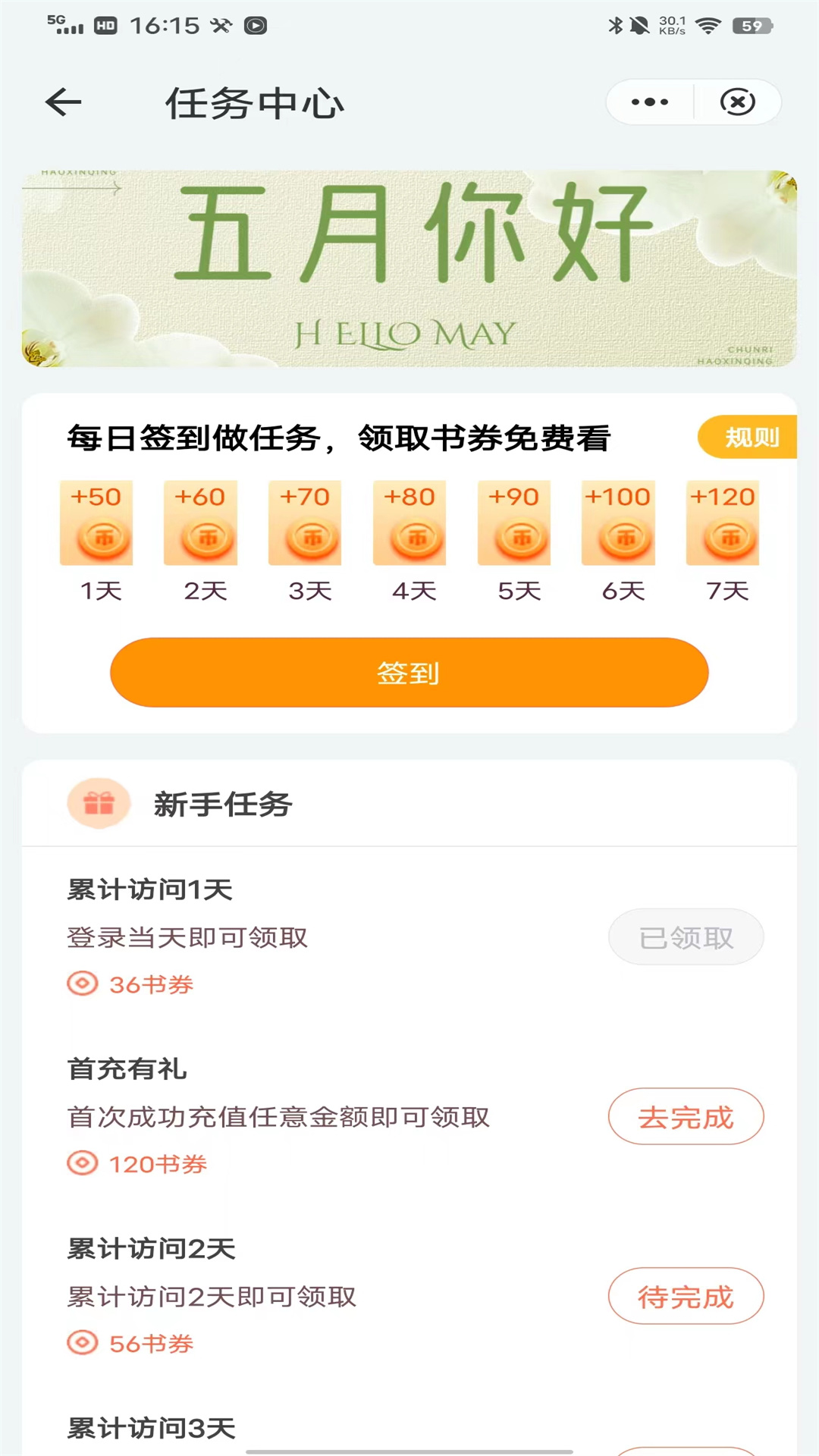 顽主文学APP