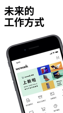 weworkAPP