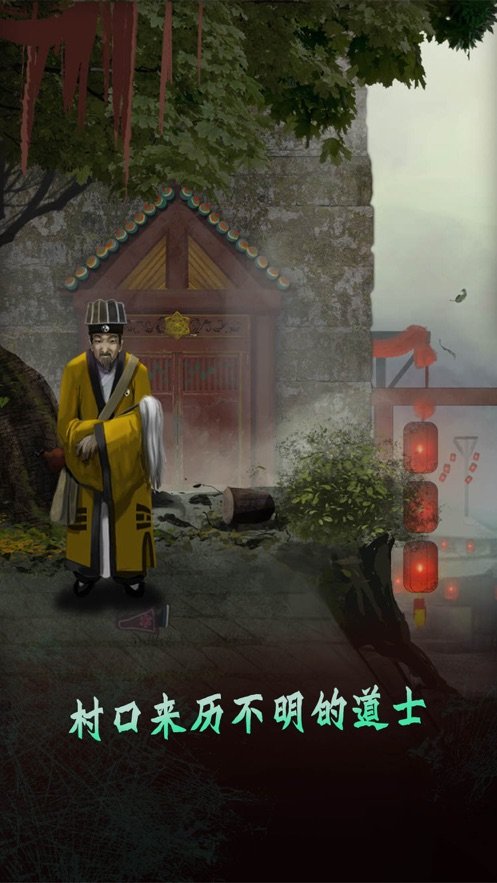 恐怖纸人2风门村官方版正式版游戏