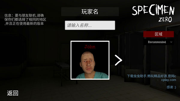 标本零游戏游戏