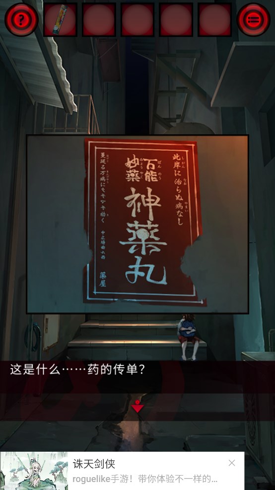 妖怪夜市游戏