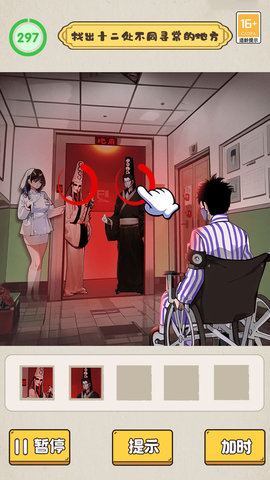 老六脑洞秀手机app游戏