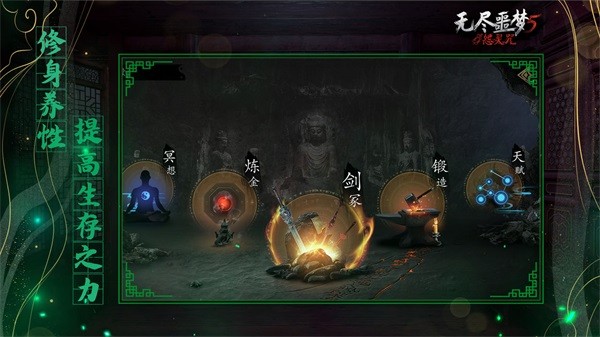 无尽噩梦5怨灵咒2.0.1版本内置菜单app游戏