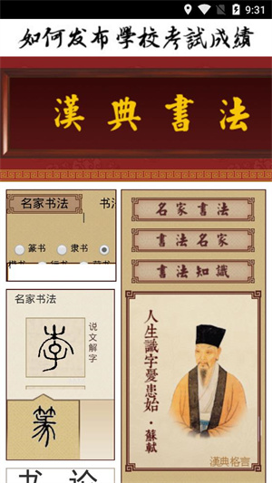 汉典网手机APP