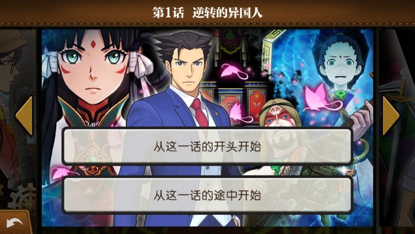 逆转裁判6游戏