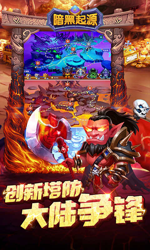 暗黑起源游戏