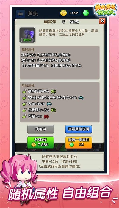 我的斧头会变长免费版游戏