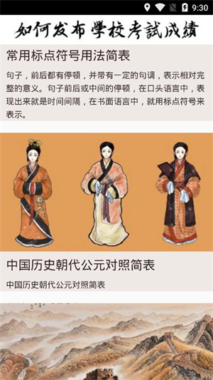 汉典网手机APP