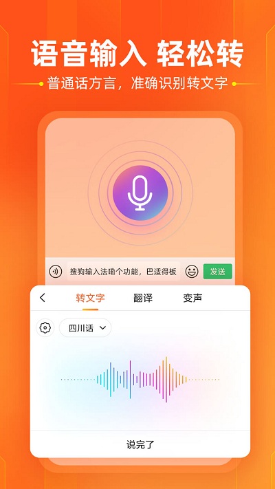 搜狗五笔输入法官方APPAPP