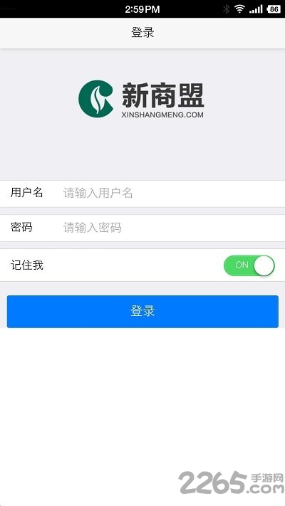 新商盟订烟登录APP