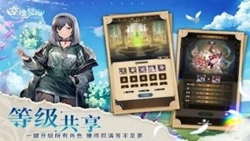 空境契约免费版游戏