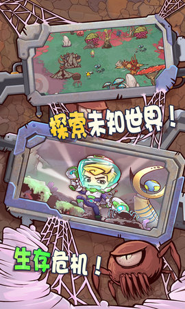 异星传奇软件版游戏
