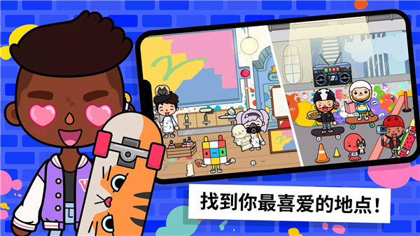 托卡生活:世界(全解锁版本)软件免费游戏