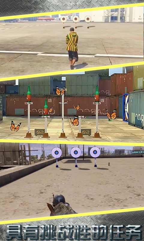 打靶训练大师3d游戏