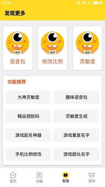画质怪兽120帧和平精英app官方版APP