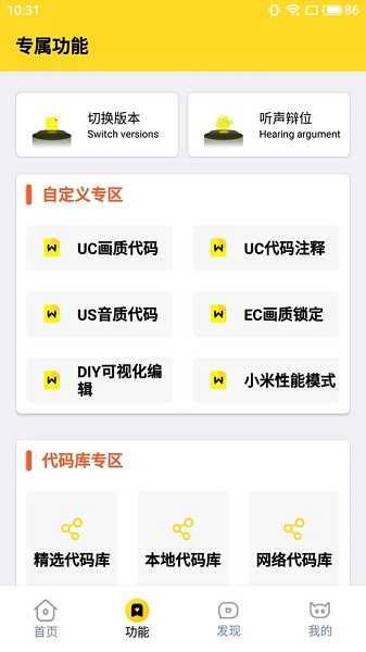 画质怪兽120帧和平精英app官方版APP