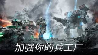 瞬时战争最终之战手机游戏