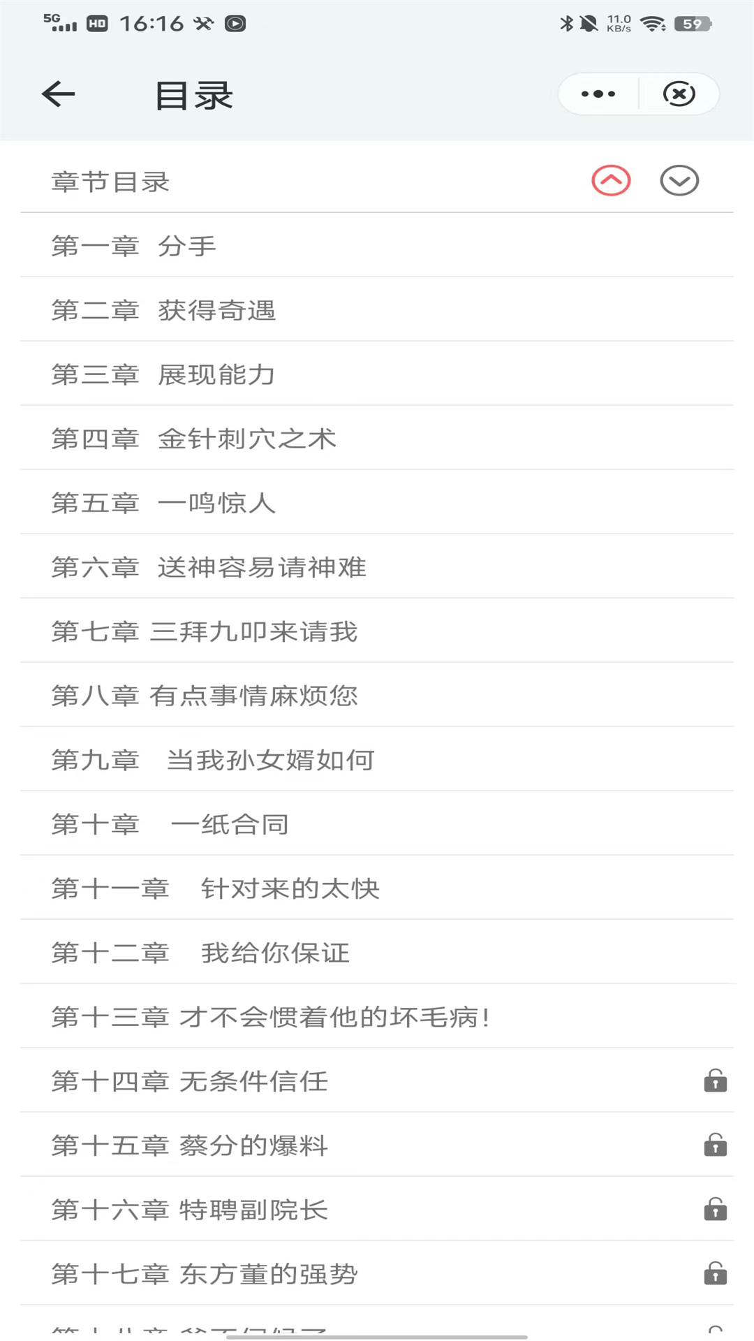 顽主文学APP