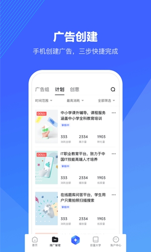 巨量算数官方APPAPP