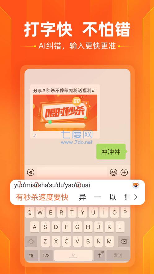 搜狗输入法定制版手机appAPP