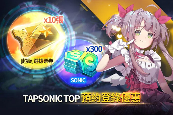 音速出击官方APP游戏