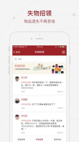 北京交通大学mis系统APP