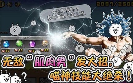 喵星人大战内置mod游戏