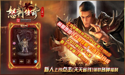 怒刺传奇二合一游戏