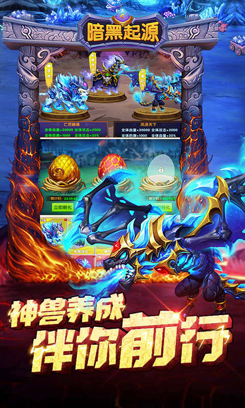 暗黑起源游戏