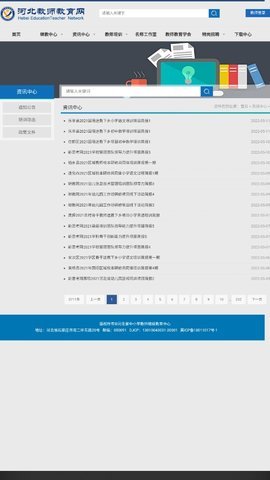 河北教师教育网APPAPP