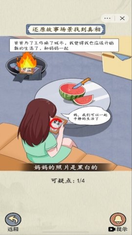 微恐连续剧官方版免费游戏