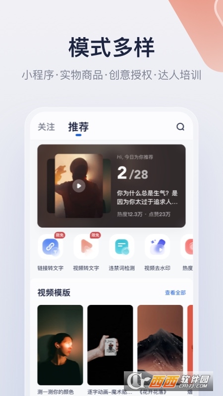 创作猫去水印软件APP