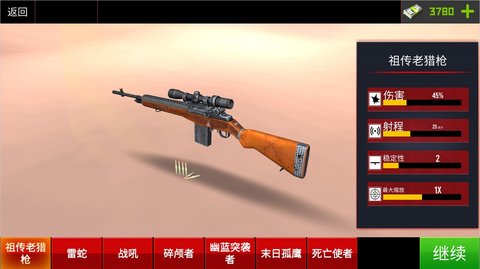 生死枪战精英2023游戏