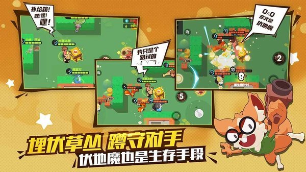 进击的冒险家免费版游戏