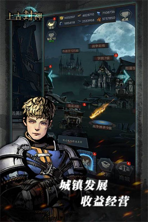 上古封神手机免费版游戏