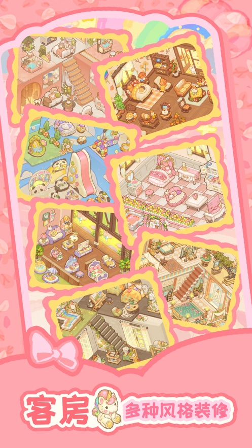 乌冬的旅店内置作弊菜单游戏