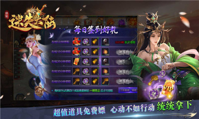 盛聚迷失大陆游戏