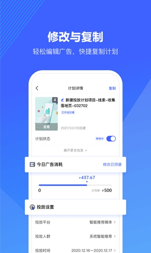 巨量算数官方APPAPP