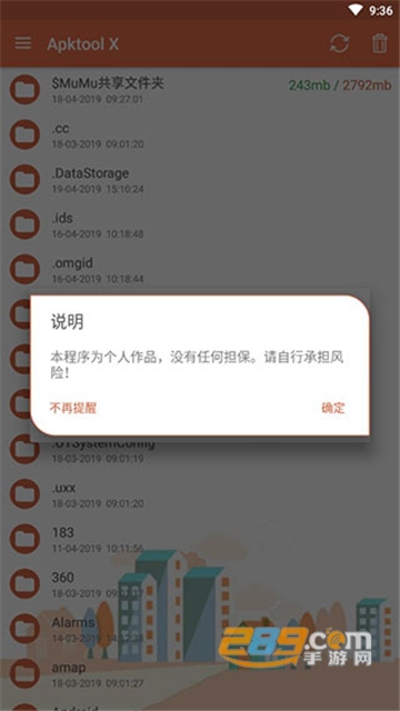 apktool反编译软件app官方版免费版APP