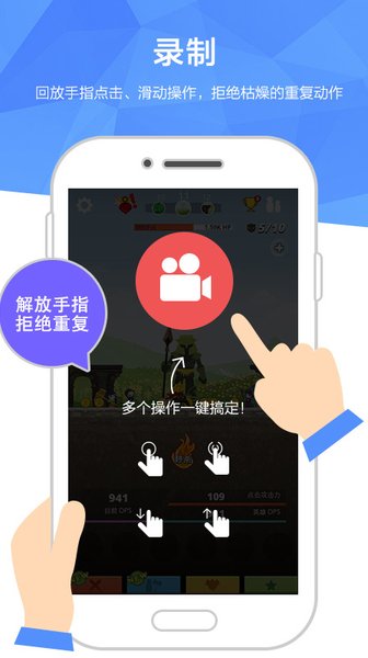 触动精灵永久APP