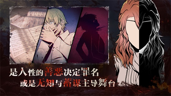 圣歌德嘉的晚钟app游戏