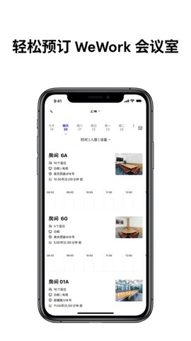 weworkAPP