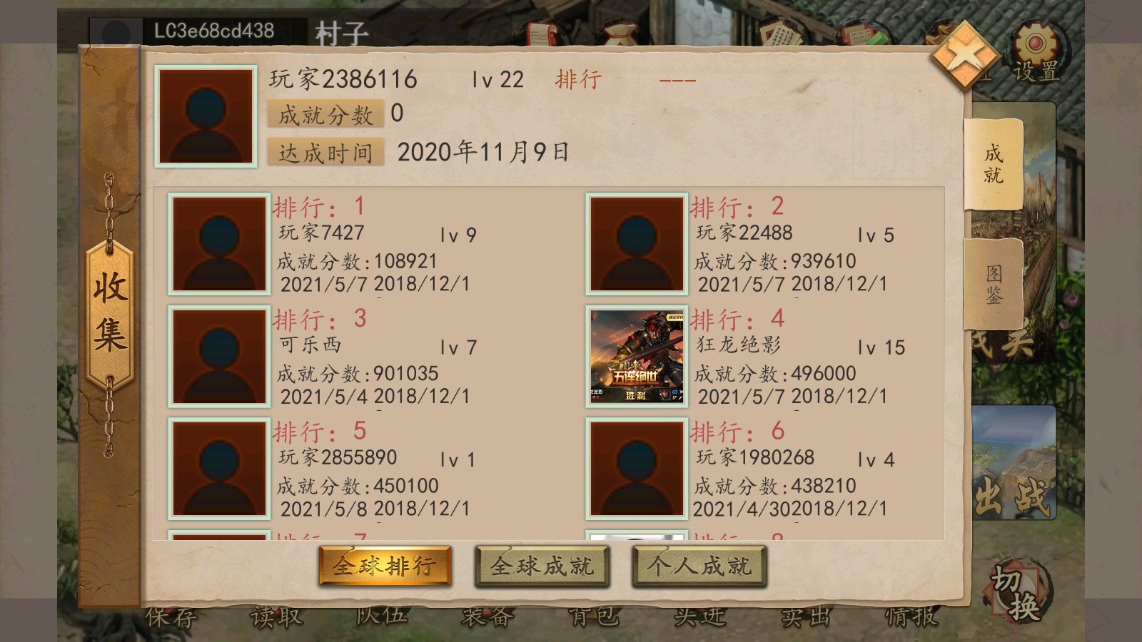 新幻想赵云传免费版游戏
