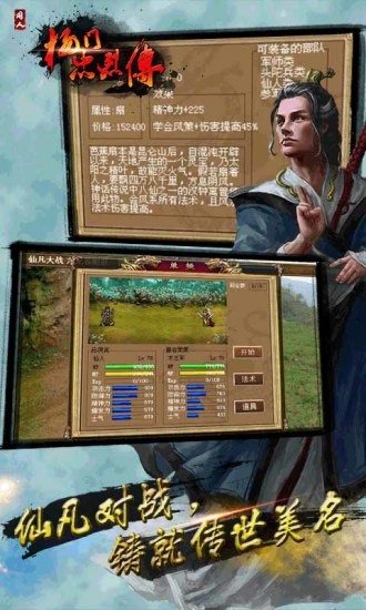杨门忠烈传官方APP游戏
