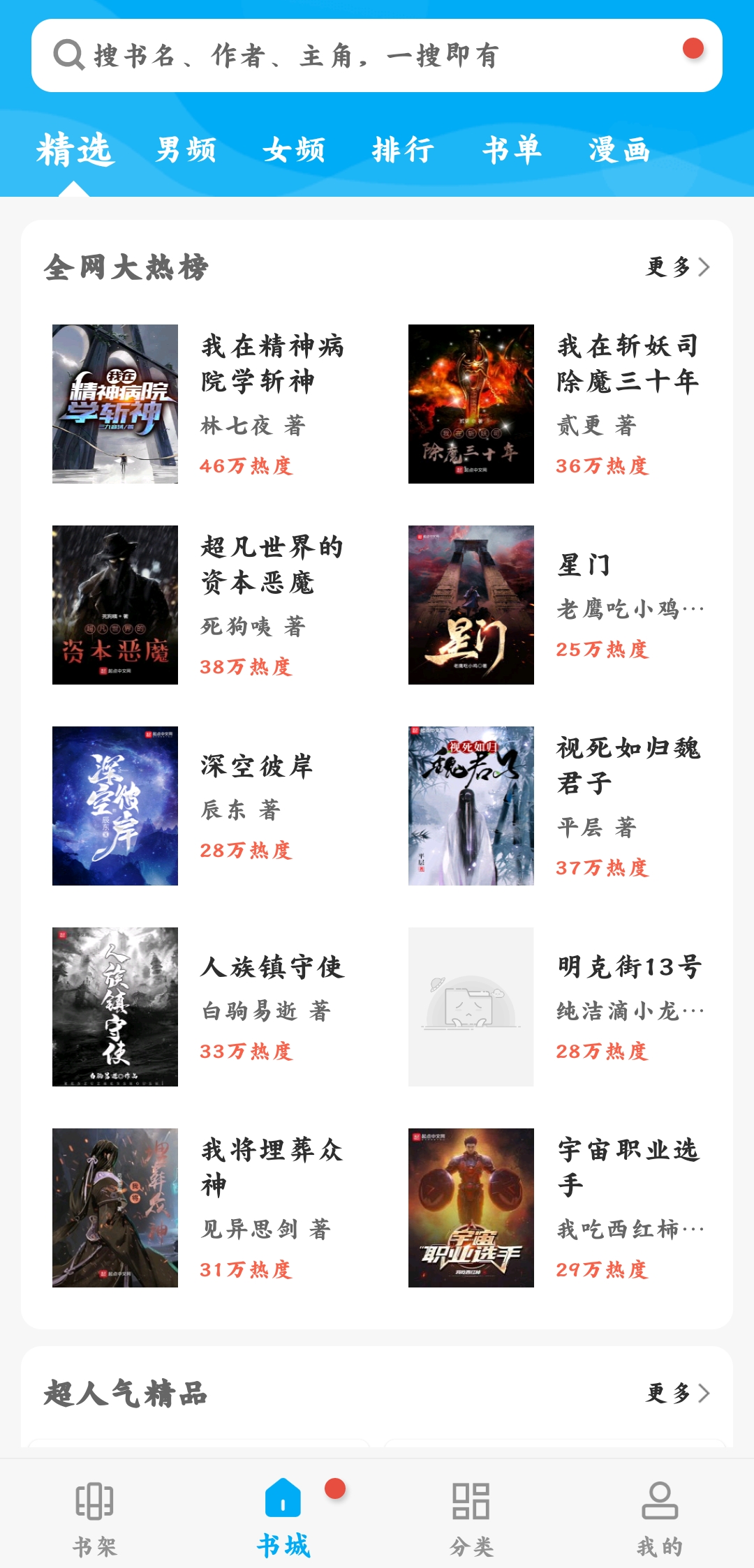 笔趣阁蓝色版旧版官方版APP