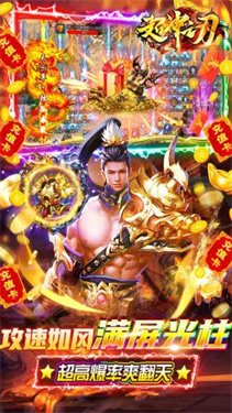 神之刃极速打金一刀秒游戏